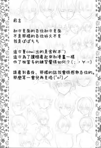 Page 3 of Seigeki no Soma - preview thumbnail