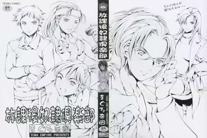 Page 3 of Houkago Dorei Club | After School Sex Slave Club - preview thumbnail