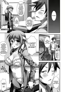 Page 9 of Ore to Saori no XXX - preview thumbnail