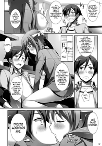 Page 10 of Ore to Saori no XXX - preview thumbnail