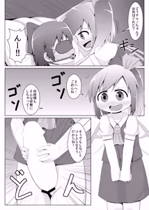 Page 3 of Daiyousei no Cirno-chan no Oshiri Kaihatsu - preview thumbnail