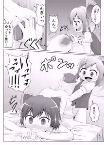 Page 5 of Daiyousei no Cirno-chan no Oshiri Kaihatsu - preview thumbnail
