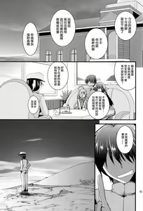 Page 3 of Hajimete Hibiki - preview thumbnail
