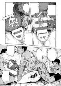 Page 16 of Anata no Shiranai Watashi no Koto - preview thumbnail