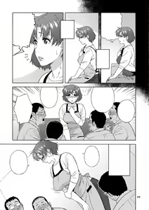 Page 10 of Anata no Shiranai Watashi no Koto - preview thumbnail