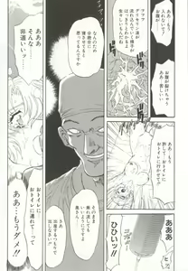 Page 117 of D-Ethos Joukan - preview thumbnail