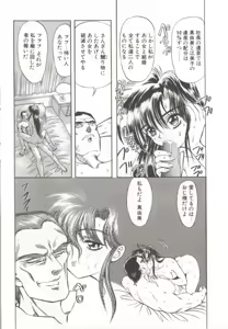 Page 40 of D-Ethos Joukan - preview thumbnail
