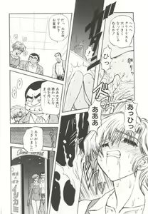 Page 56 of D-Ethos Joukan - preview thumbnail