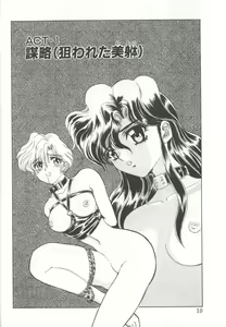 Page 8 of D-Ethos Joukan - preview thumbnail