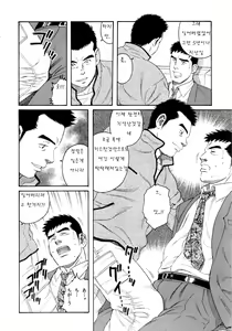 Page 3 of Pochi Zenpen + Kouhen - preview thumbnail