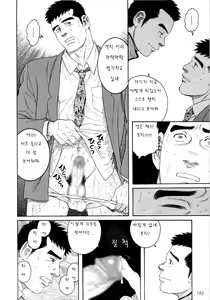Page 5 of Pochi Zenpen + Kouhen - preview thumbnail