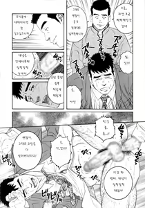 Page 9 of Pochi Zenpen + Kouhen - preview thumbnail