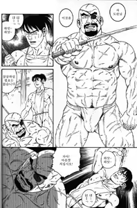 Page 8 of oniharahe - preview thumbnail