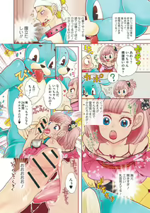 Page 3 of Otokonoko o Suki ni naru no wa Shikata ga nai - preview thumbnail