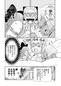 Page 33 of Otokonoko o Suki ni naru no wa Shikata ga nai - preview thumbnail