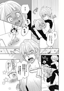 Page 40 of Otokonoko o Suki ni naru no wa Shikata ga nai - preview thumbnail