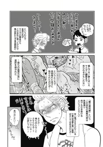 Page 56 of Otokonoko o Suki ni naru no wa Shikata ga nai - preview thumbnail