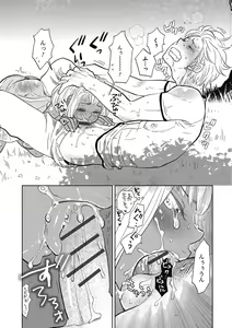 Page 72 of Otokonoko o Suki ni naru no wa Shikata ga nai - preview thumbnail