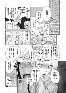Page 9 of Otokonoko o Suki ni naru no wa Shikata ga nai - preview thumbnail