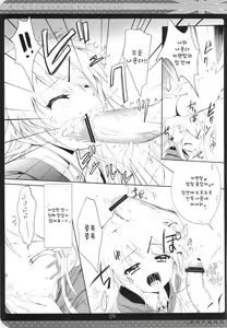 Page 8 of Kou... desuka? - preview thumbnail