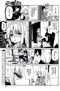 Page 3 of Ayakashi-kan e Youkoso! Ch. 4 - preview thumbnail