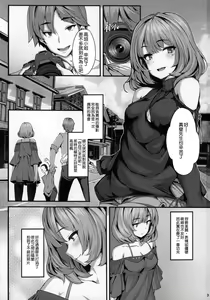 Page 3 of Koi no Kazamuki - preview thumbnail