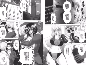 Page 22 of Immoral Beach | 淫蕩鹹濕的海灘 - preview thumbnail