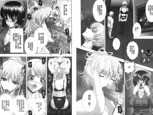Page 24 of Immoral Beach | 淫蕩鹹濕的海灘 - preview thumbnail