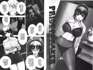 Page 33 of Immoral Beach | 淫蕩鹹濕的海灘 - preview thumbnail
