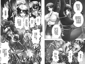 Page 34 of Immoral Beach | 淫蕩鹹濕的海灘 - preview thumbnail
