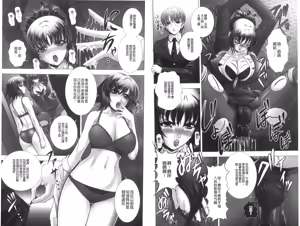 Page 35 of Immoral Beach | 淫蕩鹹濕的海灘 - preview thumbnail