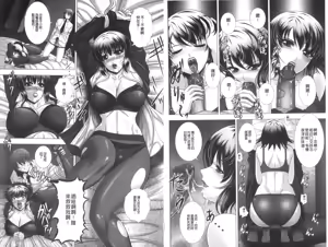 Page 36 of Immoral Beach | 淫蕩鹹濕的海灘 - preview thumbnail