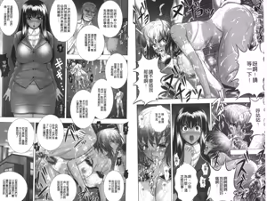 Page 4 of Immoral Beach | 淫蕩鹹濕的海灘 - preview thumbnail
