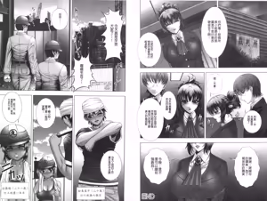 Page 42 of Immoral Beach | 淫蕩鹹濕的海灘 - preview thumbnail