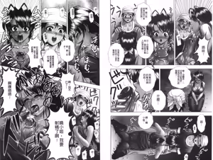 Page 45 of Immoral Beach | 淫蕩鹹濕的海灘 - preview thumbnail