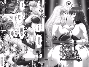 Page 73 of Immoral Beach | 淫蕩鹹濕的海灘 - preview thumbnail
