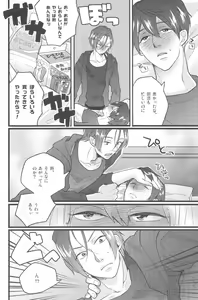 Page 3 of Seki o Sureba Futari - preview thumbnail