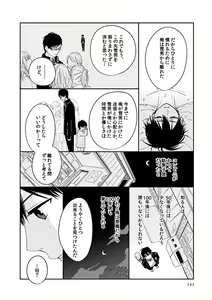 Page 117 of love story - preview thumbnail