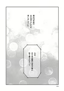Page 3 of love story - preview thumbnail