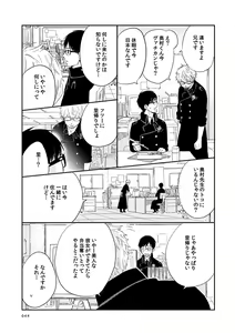 Page 40 of love story - preview thumbnail