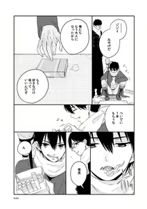 Page 56 of love story - preview thumbnail
