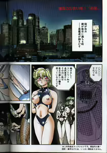 Page 5 of Seraph Vol 1 - preview thumbnail