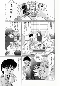Page 56 of Dorei Shoujo Shino - preview thumbnail