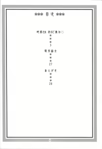 Page 3 of Hancock Special - preview thumbnail