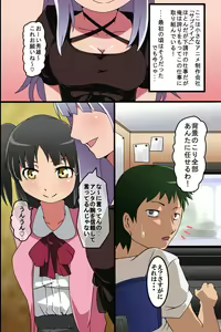 Page 3 of Saiminjutsu de Douryou Joshi Shain o Seishori Ningyou ni Kaete Kanzen Sennou - preview thumbnail