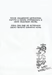 Page 3 of Attaka Uzumaki - preview thumbnail