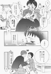 Page 176 of Manga Bangaichi 2011-07 - preview thumbnail