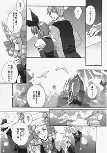Page 233 of Manga Bangaichi 2011-07 - preview thumbnail