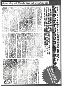 Page 264 of Manga Bangaichi 2011-07 - preview thumbnail