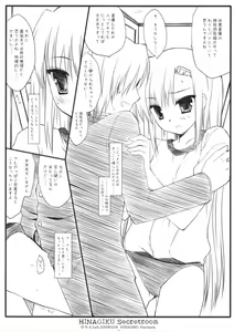 Page 3 of HINAGIKU Secretroom - preview thumbnail